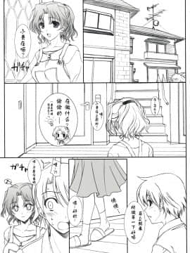 (C76) [けもこも屋 (こもりけい)] ぴゅあてぃはるはる (トゥハート2)_IMAGE_02