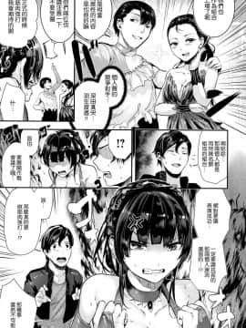 [風的工房漢化][牡丹もちと] ミルキータイム 奶香時間 + とらのあな限定小冊子 虎之穴限定特典_014