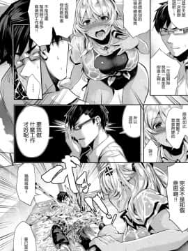 [風的工房漢化][牡丹もちと] ミルキータイム 奶香時間 + とらのあな限定小冊子 虎之穴限定特典_037