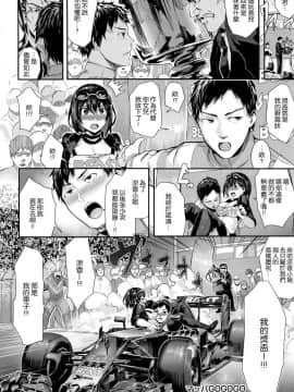 [風的工房漢化][牡丹もちと] ミルキータイム 奶香時間 + とらのあな限定小冊子 虎之穴限定特典_085