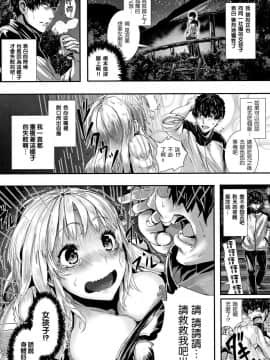 [風的工房漢化][牡丹もちと] ミルキータイム 奶香時間 + とらのあな限定小冊子 虎之穴限定特典_165