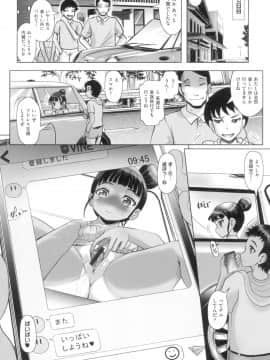 [無色三太郎] りとるメスホール_051