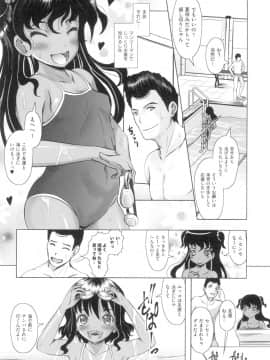 [無色三太郎] りとるメスホール_053