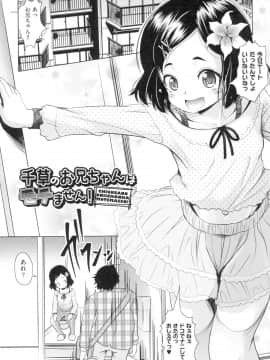 [無色三太郎] りとるメスホール_124