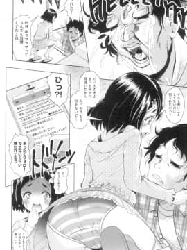 [無色三太郎] りとるメスホール_125