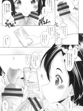 [無色三太郎] りとるメスホール_130