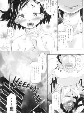 [無色三太郎] りとるメスホール_147