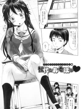 [無色三太郎] りとるメスホール_148