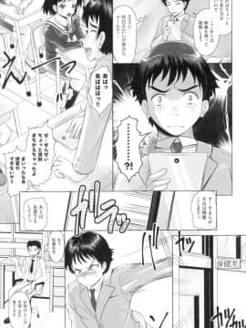 [無色三太郎] りとるメスホール_150