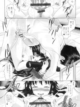 [無色三太郎] りとるメスホール_160