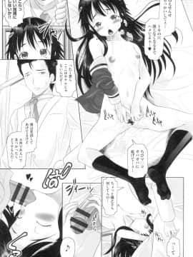 [無色三太郎] りとるメスホール_164