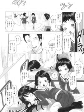 [無色三太郎] りとるメスホール_171