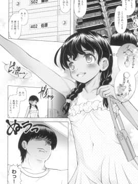 [無色三太郎] りとるメスホール_173