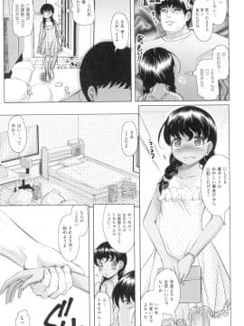 [無色三太郎] りとるメスホール_174
