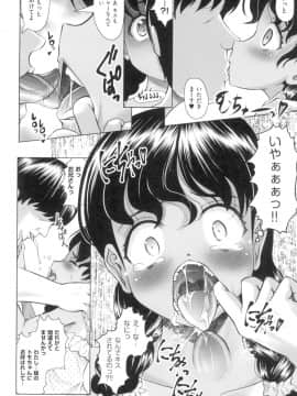 [無色三太郎] りとるメスホール_175