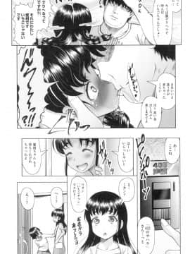 [無色三太郎] りとるメスホール_176