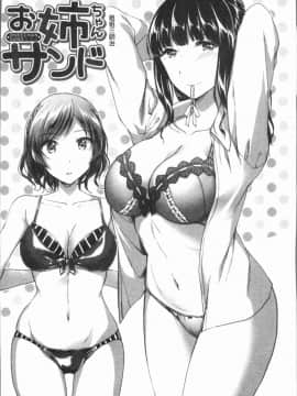 [4K漢化組][九栗おいも] 放課後はショタに夢中_007