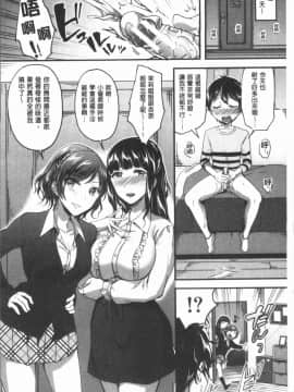 [4K漢化組][九栗おいも] 放課後はショタに夢中_009