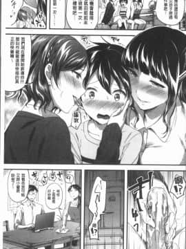 [4K漢化組][九栗おいも] 放課後はショタに夢中_010