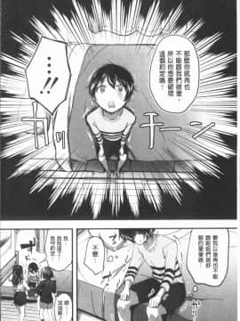 [4K漢化組][九栗おいも] 放課後はショタに夢中_013