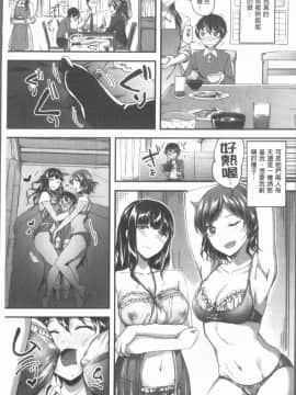 [4K漢化組][九栗おいも] 放課後はショタに夢中_014