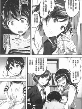 [4K漢化組][九栗おいも] 放課後はショタに夢中_020