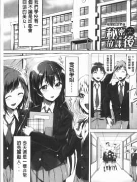 [4K漢化組][九栗おいも] 放課後はショタに夢中_038