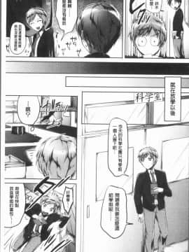[4K漢化組][九栗おいも] 放課後はショタに夢中_042