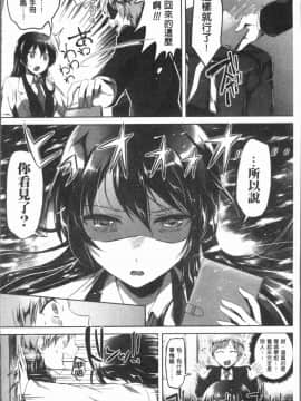 [4K漢化組][九栗おいも] 放課後はショタに夢中_043
