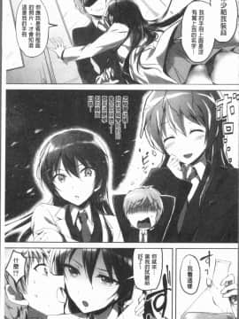 [4K漢化組][九栗おいも] 放課後はショタに夢中_044