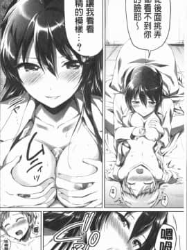 [4K漢化組][九栗おいも] 放課後はショタに夢中_051