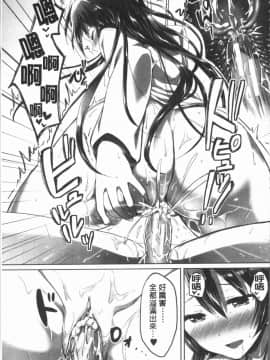 [4K漢化組][九栗おいも] 放課後はショタに夢中_066
