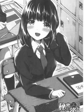 [4K漢化組][九栗おいも] 放課後はショタに夢中_081