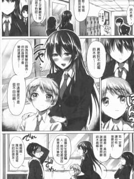 [4K漢化組][九栗おいも] 放課後はショタに夢中_082
