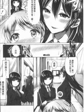 [4K漢化組][九栗おいも] 放課後はショタに夢中_083