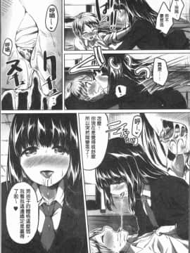 [4K漢化組][九栗おいも] 放課後はショタに夢中_092