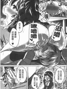 [4K漢化組][九栗おいも] 放課後はショタに夢中_094