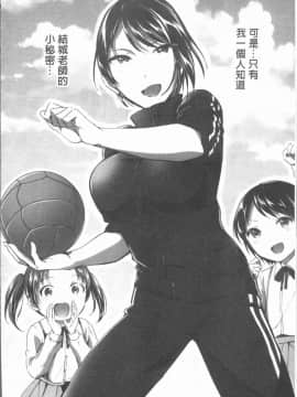 [4K漢化組][九栗おいも] 放課後はショタに夢中_121