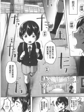 [4K漢化組][九栗おいも] 放課後はショタに夢中_122