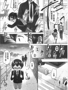 [4K漢化組][九栗おいも] 放課後はショタに夢中_127
