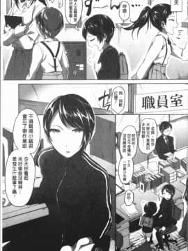 [4K漢化組][九栗おいも] 放課後はショタに夢中_128