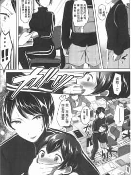 [4K漢化組][九栗おいも] 放課後はショタに夢中_129