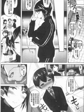 [4K漢化組][九栗おいも] 放課後はショタに夢中_130
