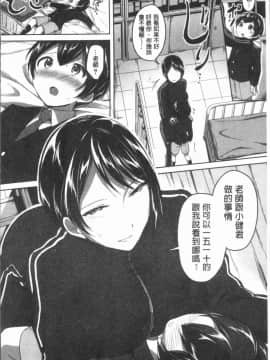 [4K漢化組][九栗おいも] 放課後はショタに夢中_131