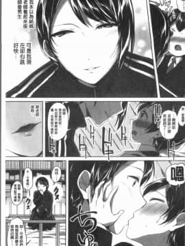 [4K漢化組][九栗おいも] 放課後はショタに夢中_132