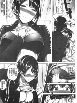 [4K漢化組][九栗おいも] 放課後はショタに夢中_135