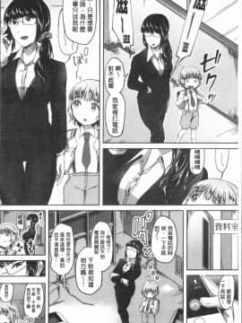 [4K漢化組][九栗おいも] 放課後はショタに夢中_163