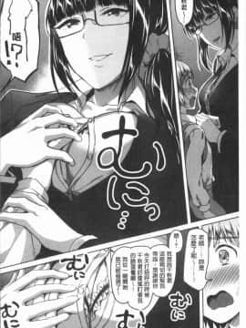 [4K漢化組][九栗おいも] 放課後はショタに夢中_165