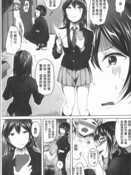 [4K漢化組][九栗おいも] 放課後はショタに夢中_174