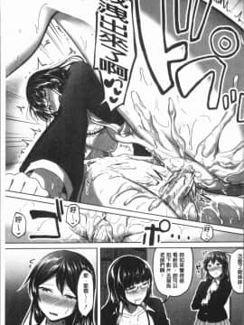 [4K漢化組][九栗おいも] 放課後はショタに夢中_184